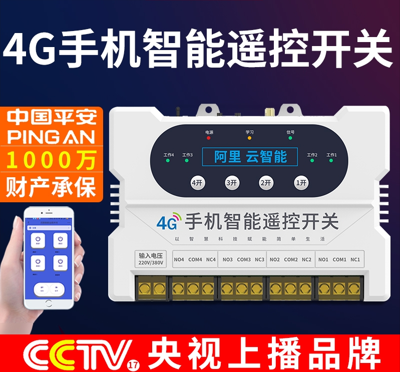 手機(jī)遠(yuǎn)程遙控開(kāi)關(guān)為什么有些時(shí)候遠(yuǎn)程控制不了設(shè)備？